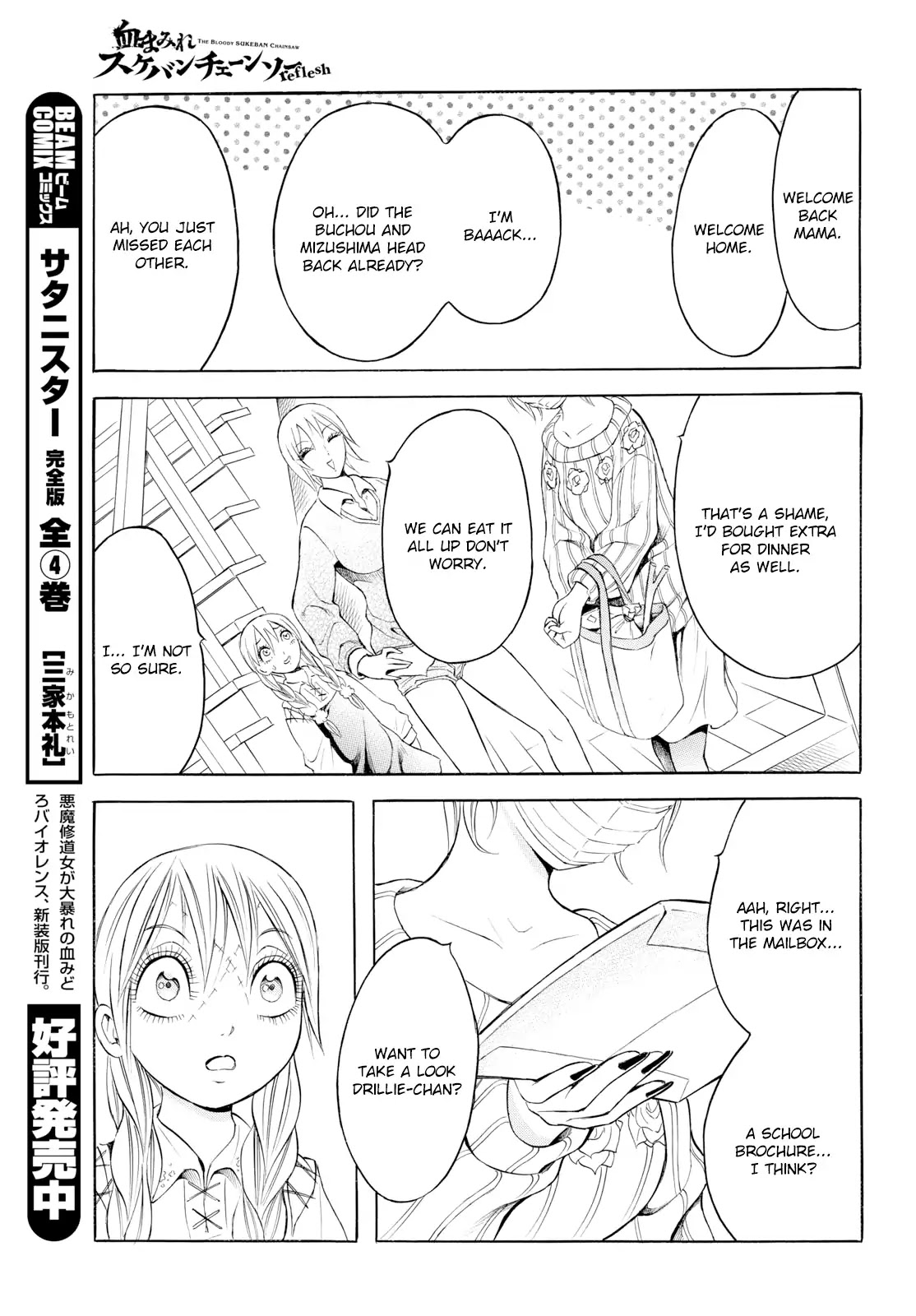 Chimamire Sukeban Chainsaw: reflesh Chapter 8 page 19 - Chapter 8