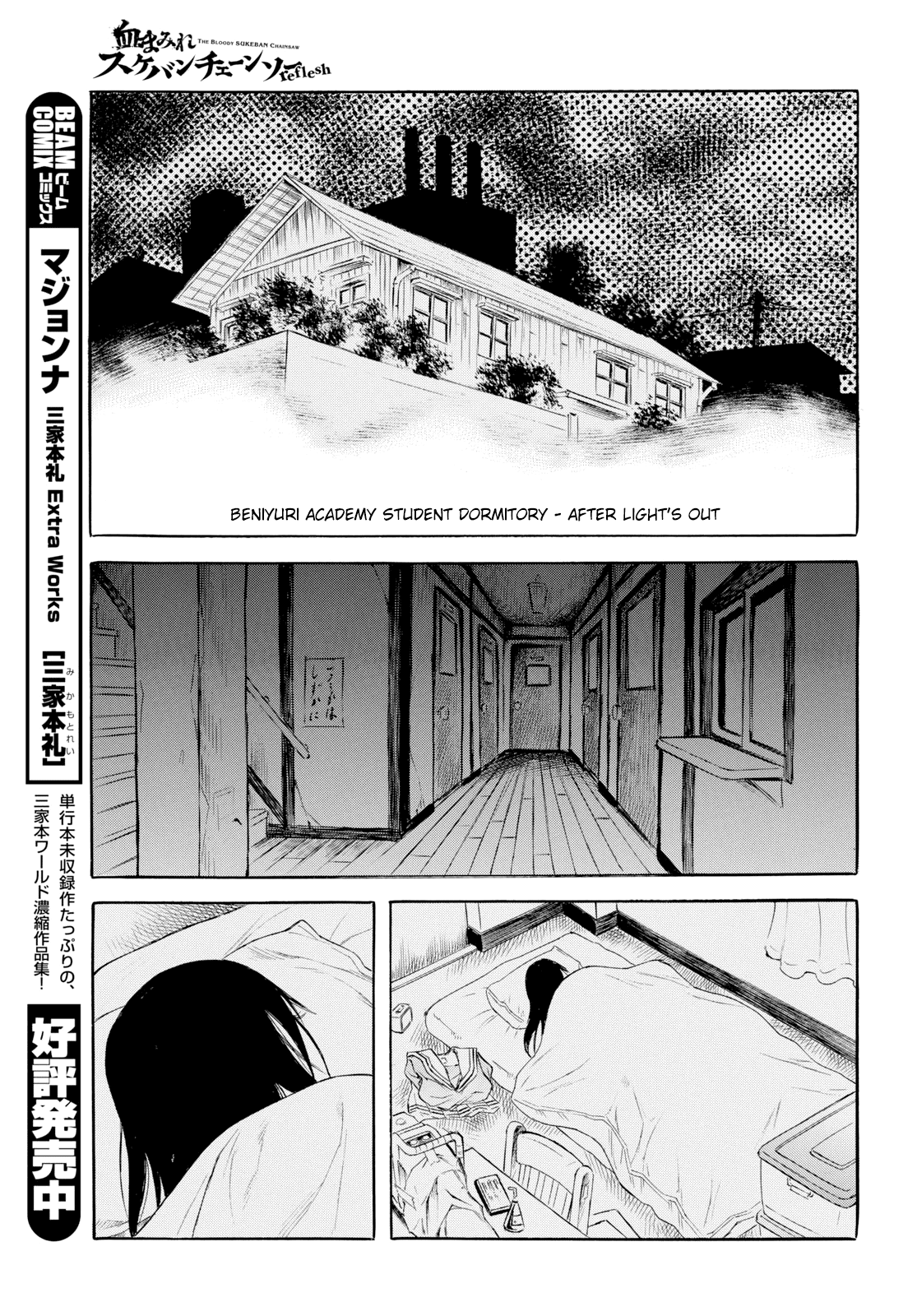 Chimamire Sukeban Chainsaw: reflesh Chapter 9 page 17 - Chapter 9