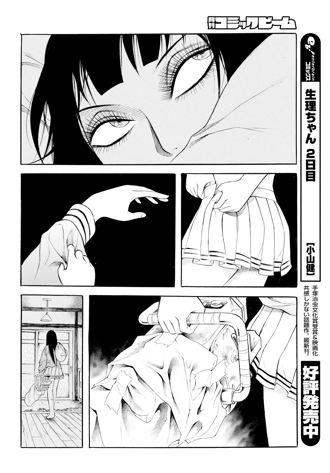 Chimamire Sukeban Chainsaw: reflesh Chapter 9 page 18 - Chapter 9