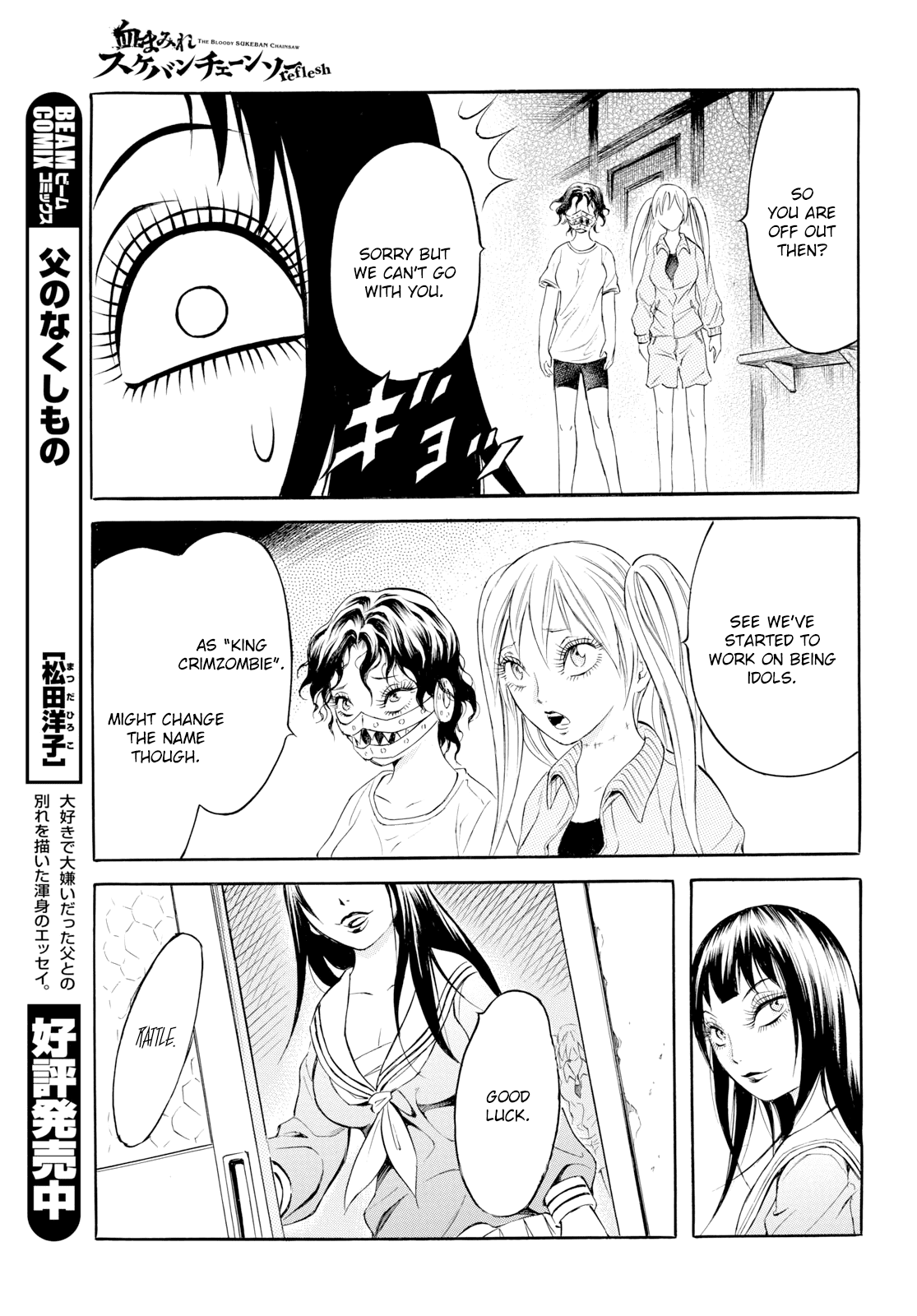 Chimamire Sukeban Chainsaw: reflesh Chapter 9 page 19 - Chapter 9