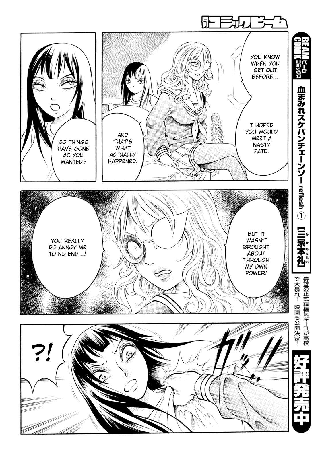 Chimamire Sukeban Chainsaw: reflesh Chapter 9 page 4 - Chapter 9