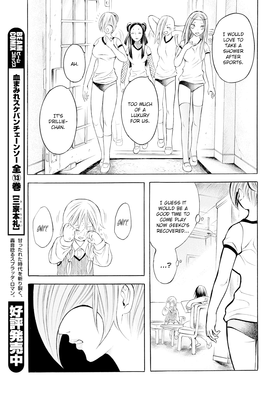 Chimamire Sukeban Chainsaw: reflesh Chapter 9 page 9 - Chapter 9