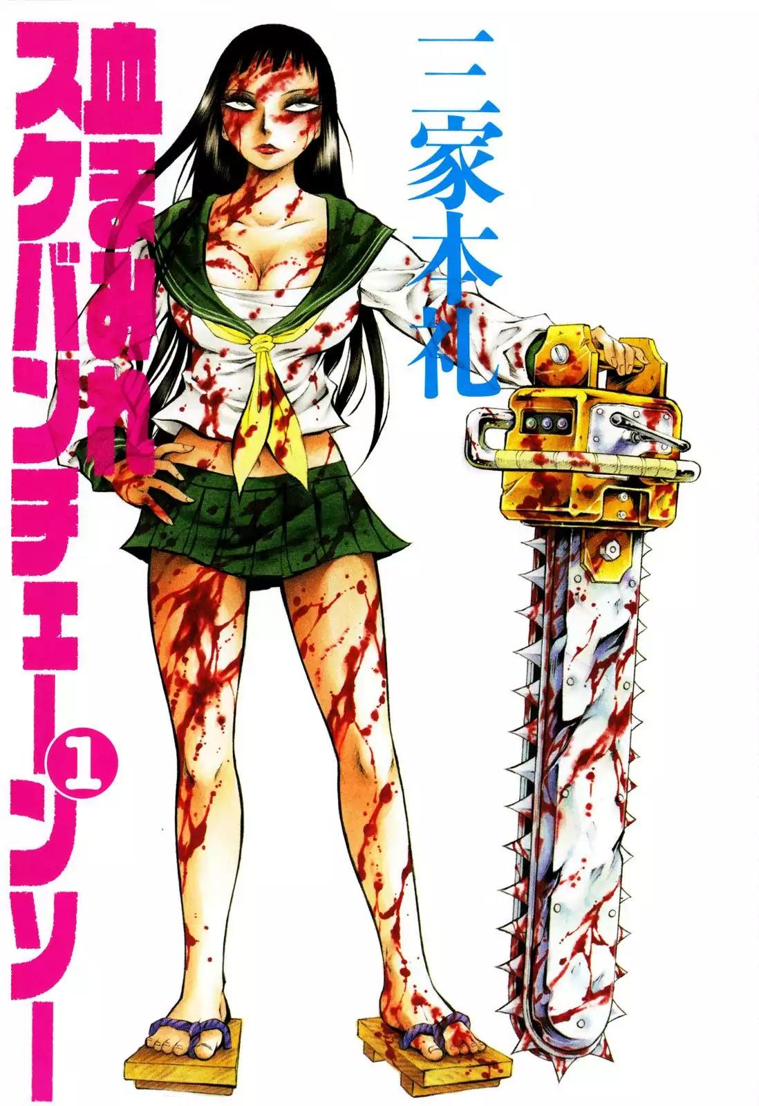 Chimamire Sukeban Chainsaw Chapter 1 page 2 - Chapter 1