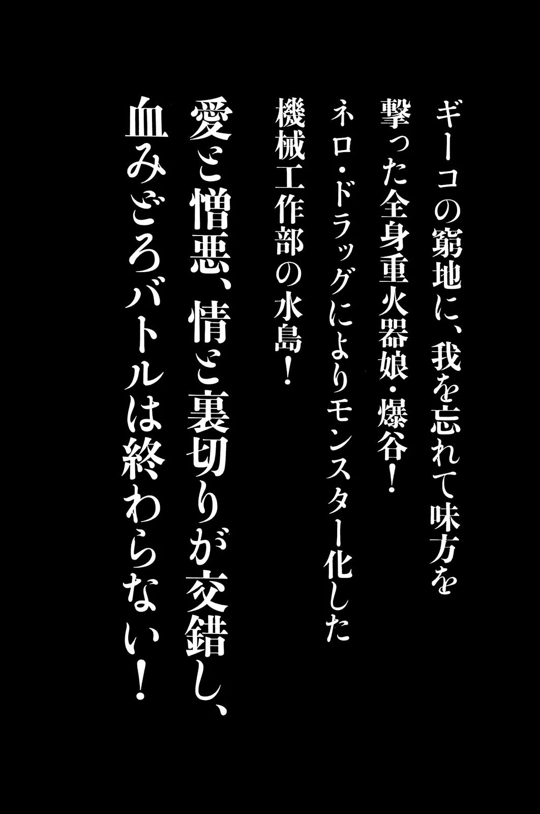 Chimamire Sukeban Chainsaw Chapter 13 page 28 - Chapter 13