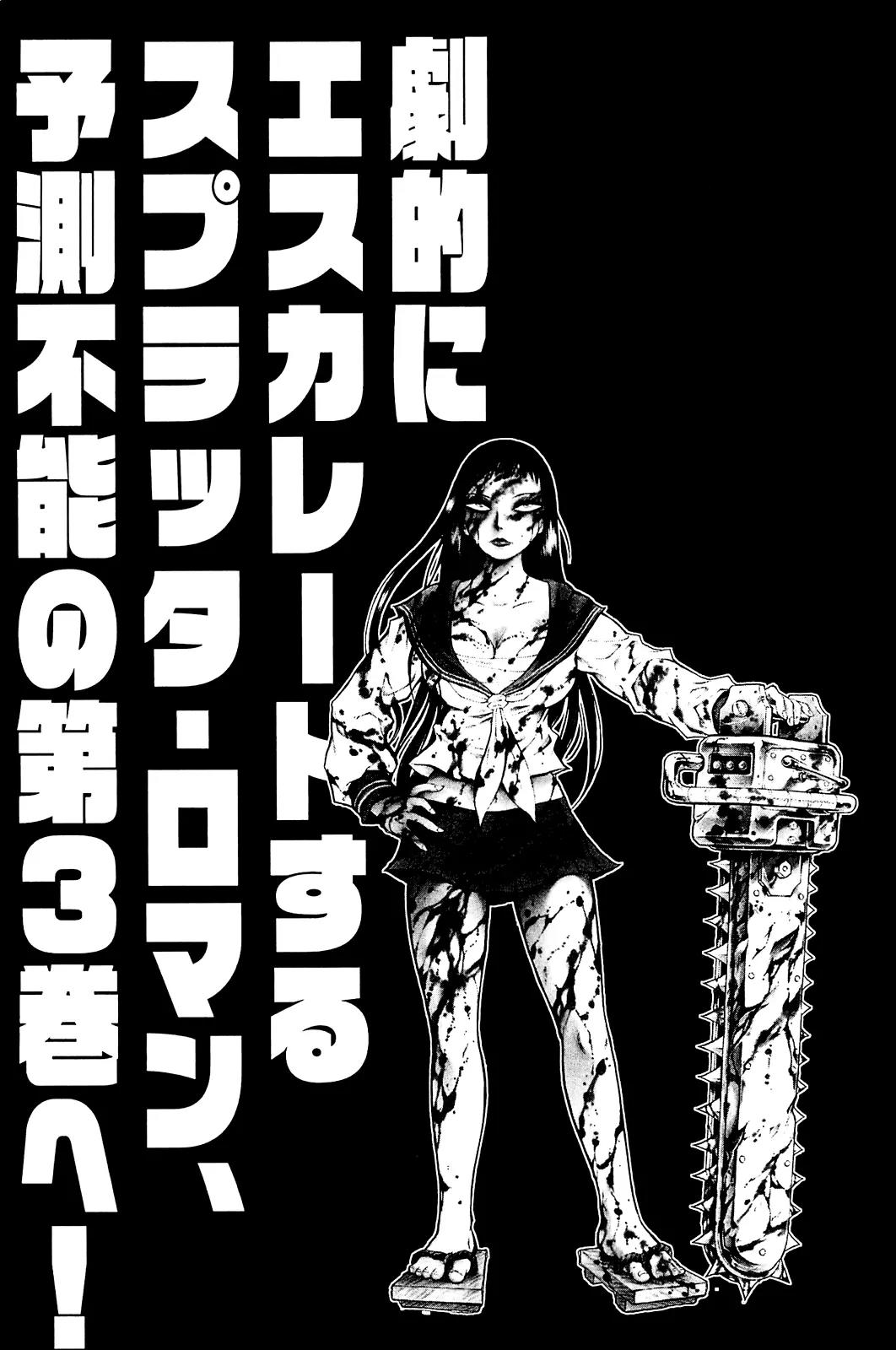 Chimamire Sukeban Chainsaw Chapter 13 page 29 - Chapter 13