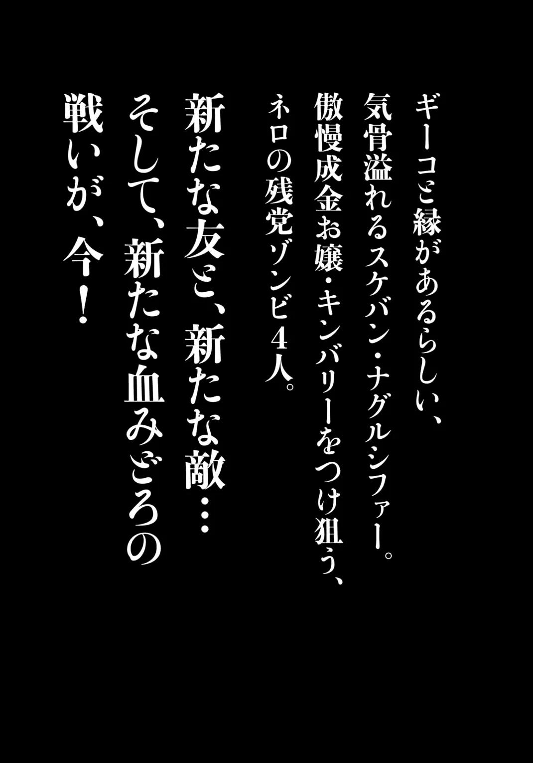 Chimamire Sukeban Chainsaw Chapter 20 page 26 - Chapter 20