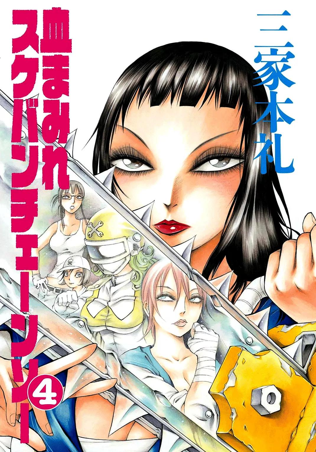 Chimamire Sukeban Chainsaw Chapter 21 page 3 - Chapter 21