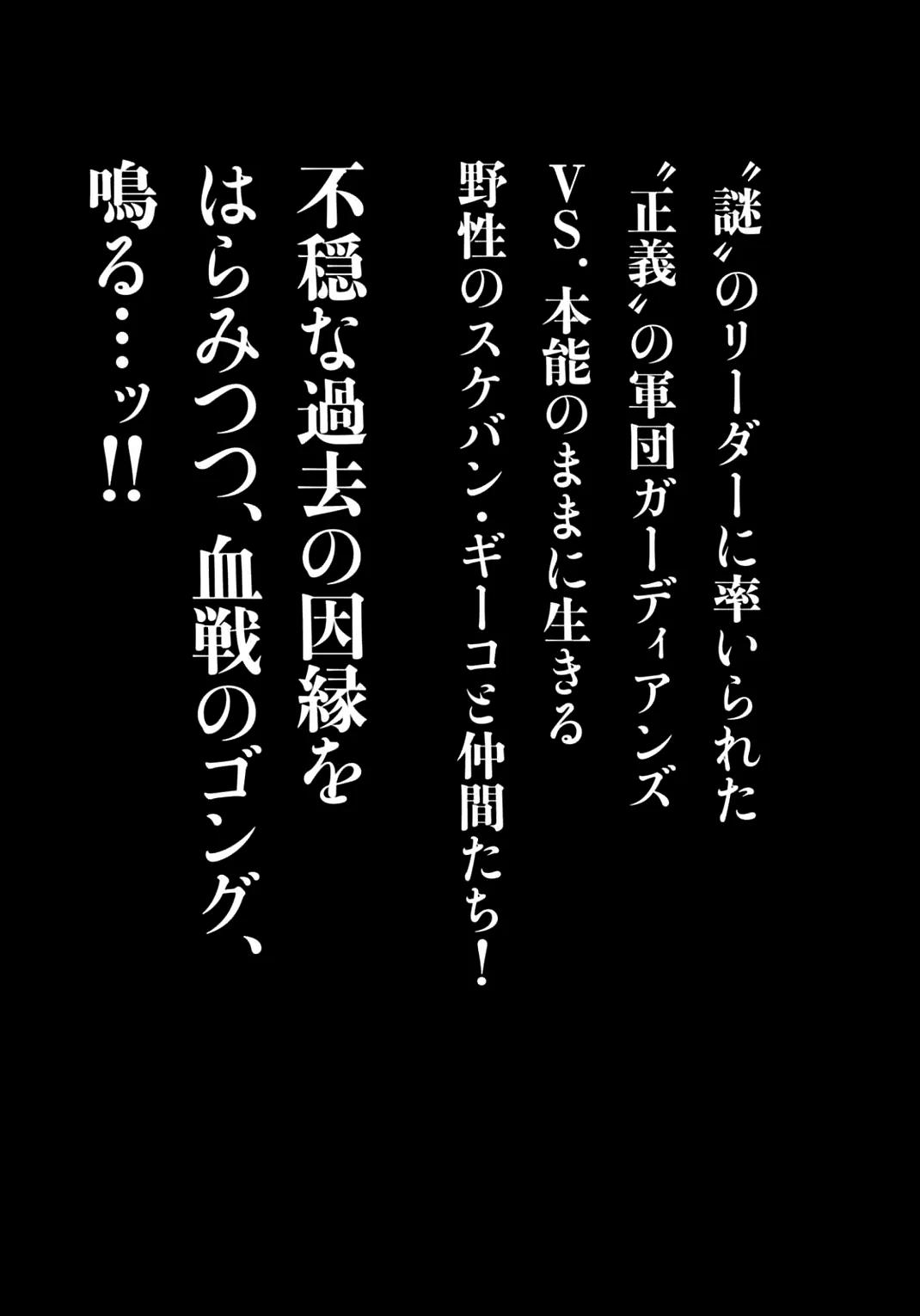 Chimamire Sukeban Chainsaw Chapter 27 page 26 - Chapter 27