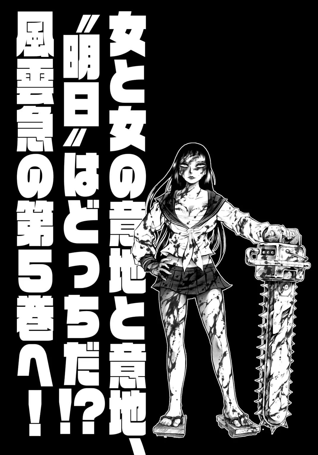 Chimamire Sukeban Chainsaw Chapter 27 page 27 - Chapter 27