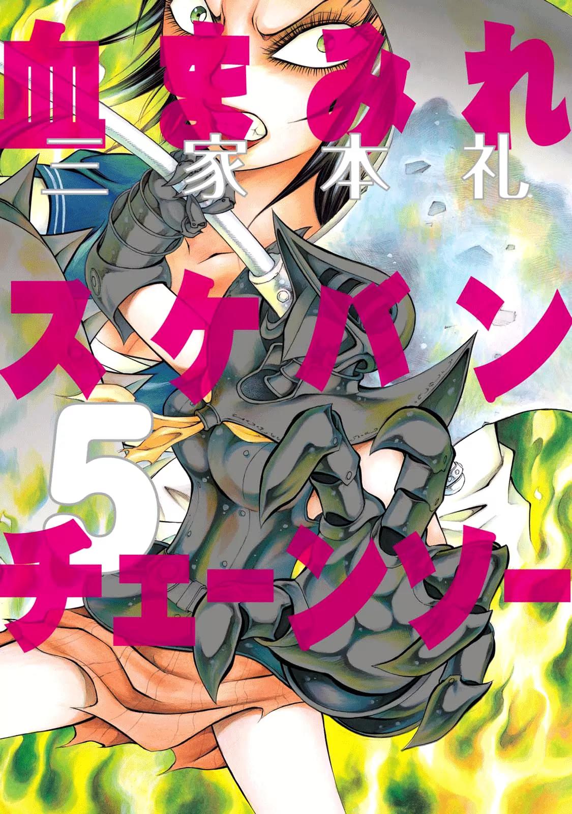Chimamire Sukeban Chainsaw Chapter 28 page 1 - Chapter 28