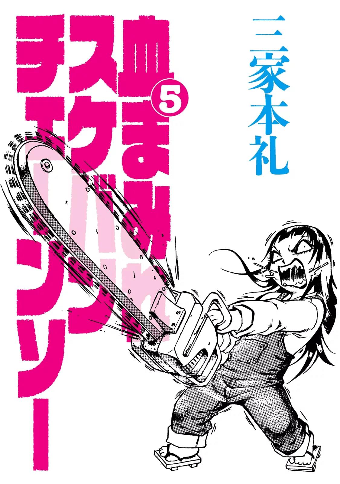 Chimamire Sukeban Chainsaw Chapter 28 page 3 - Chapter 28