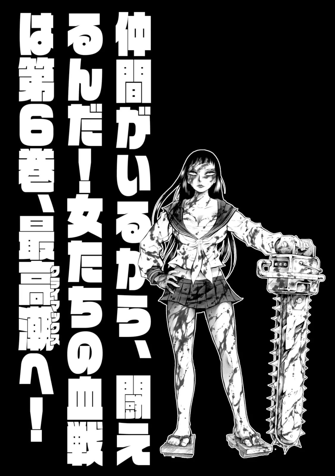 Chimamire Sukeban Chainsaw Chapter 35 page 29 - Chapter 35