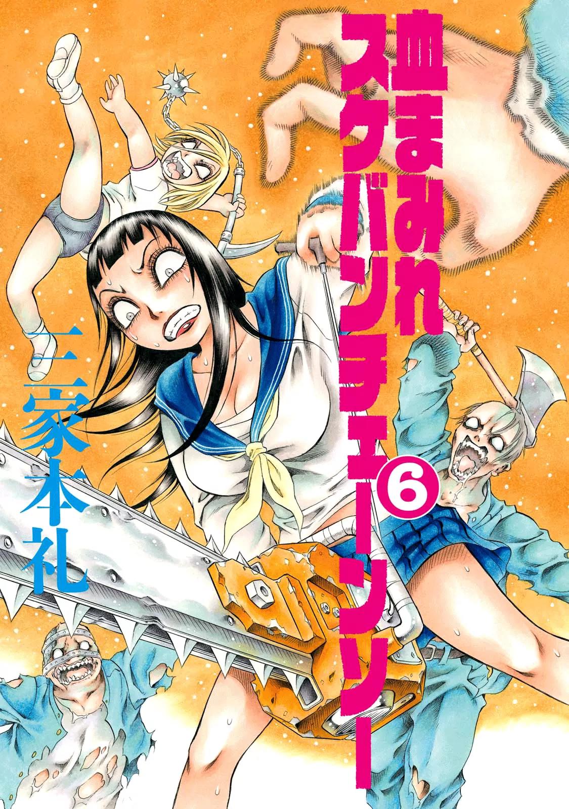 Chimamire Sukeban Chainsaw Chapter 36 page 3 - Chapter 36