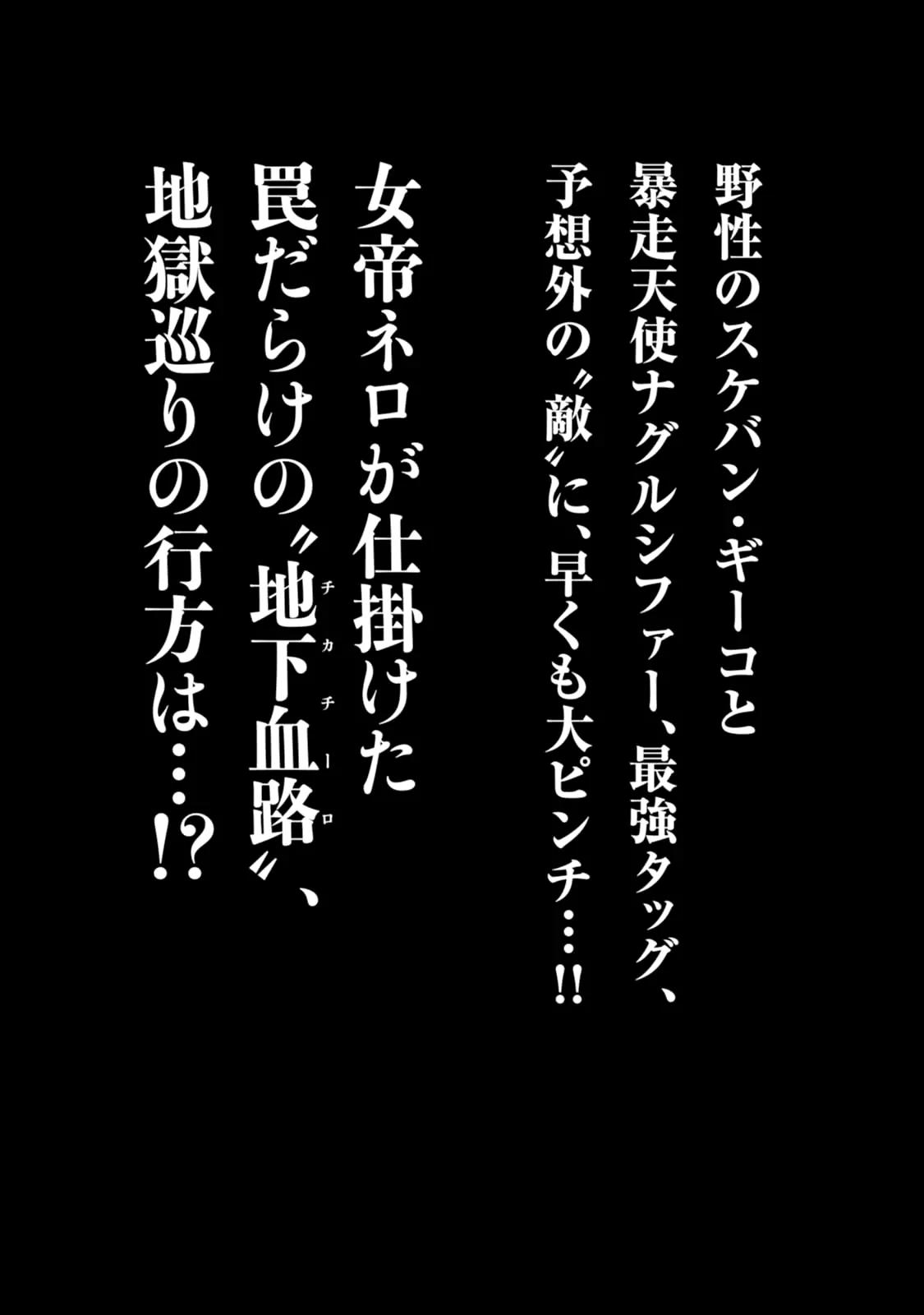 Chimamire Sukeban Chainsaw Chapter 42 page 23 - Chapter 42
