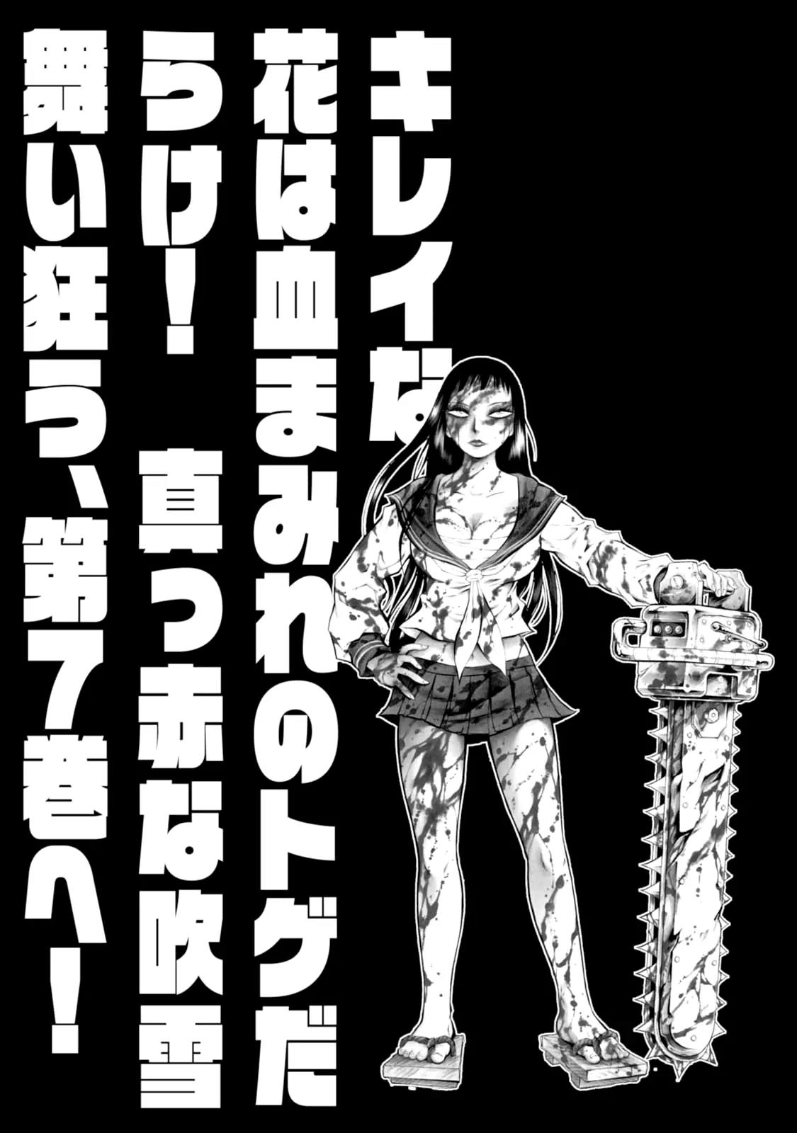 Chimamire Sukeban Chainsaw Chapter 42 page 24 - Chapter 42