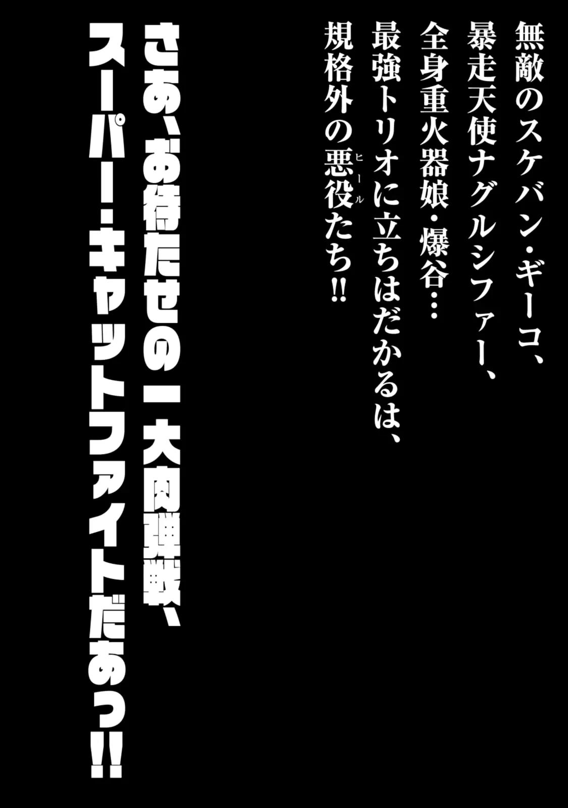 Chimamire Sukeban Chainsaw Chapter 49 page 30 - Chapter 49