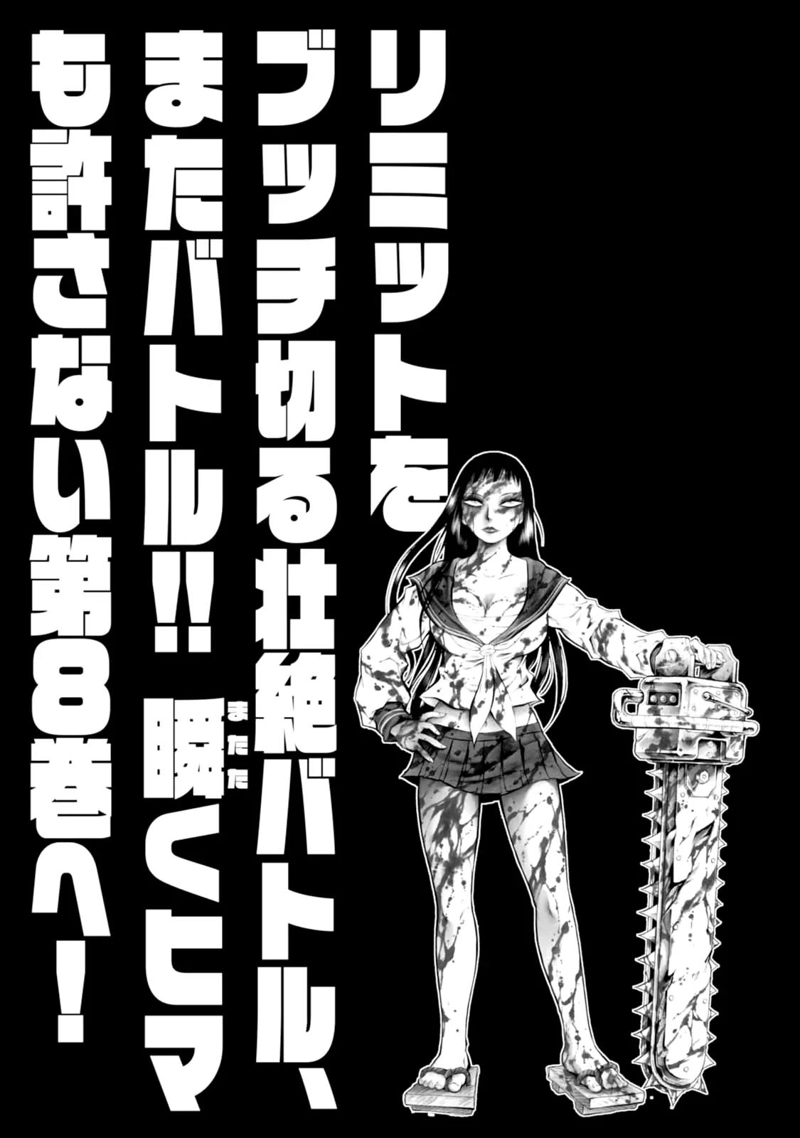 Chimamire Sukeban Chainsaw Chapter 49 page 31 - Chapter 49