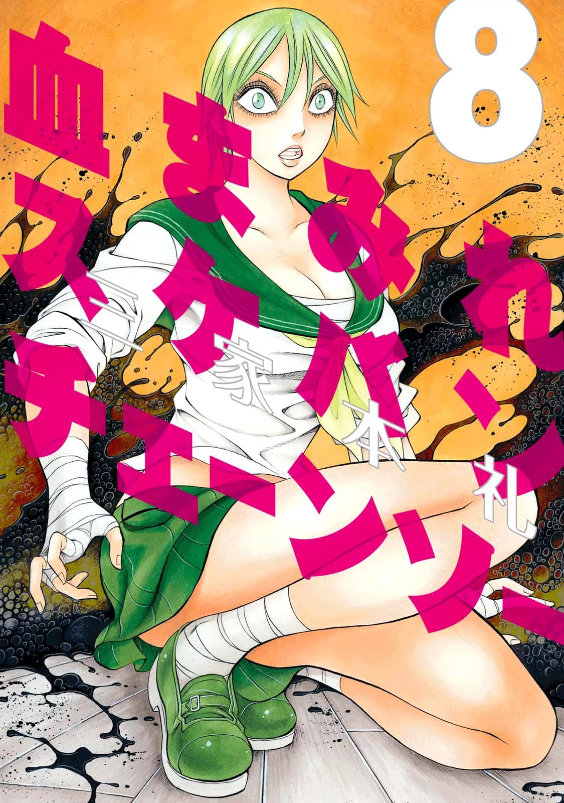 Chimamire Sukeban Chainsaw Chapter 50 page 1 - Chapter 50