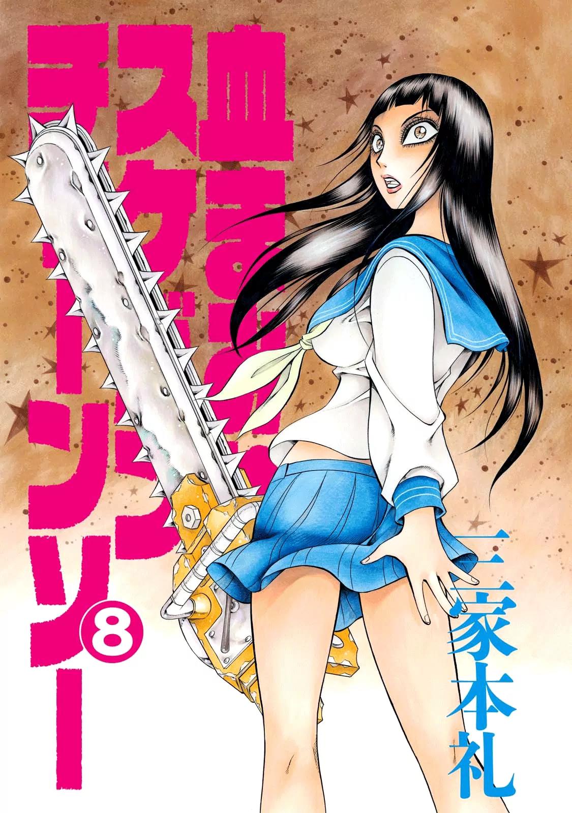 Chimamire Sukeban Chainsaw Chapter 50 page 3 - Chapter 50