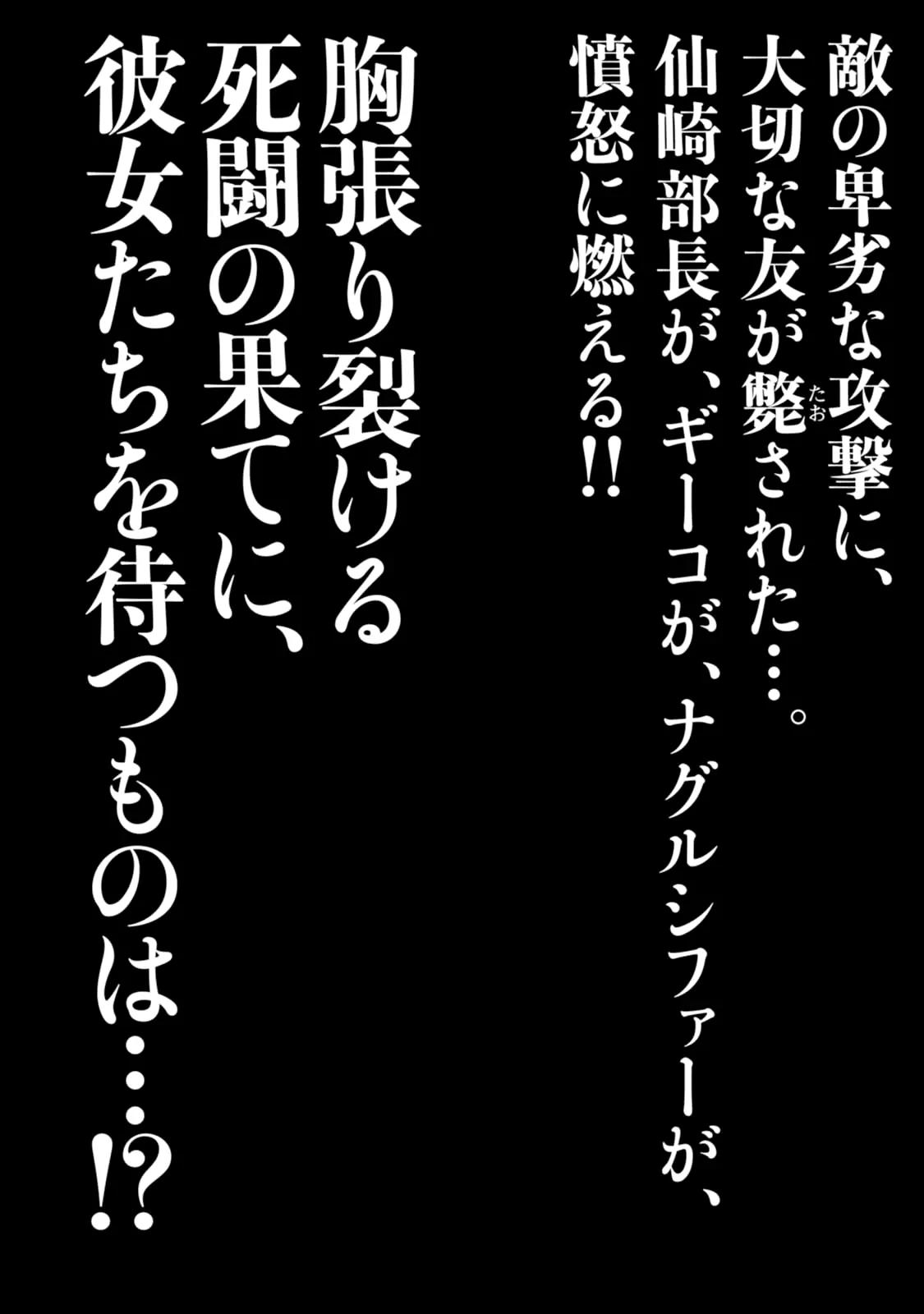Chimamire Sukeban Chainsaw Chapter 56 page 26 - Chapter 56