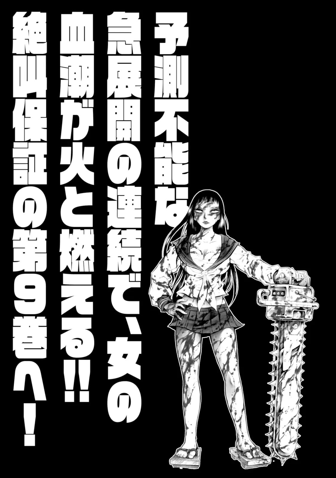 Chimamire Sukeban Chainsaw Chapter 56 page 27 - Chapter 56