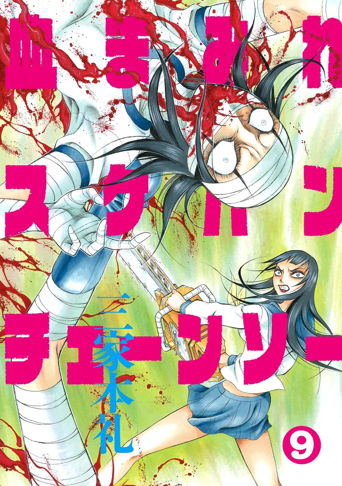 Chimamire Sukeban Chainsaw Chapter 57 page 3 - Chapter 57