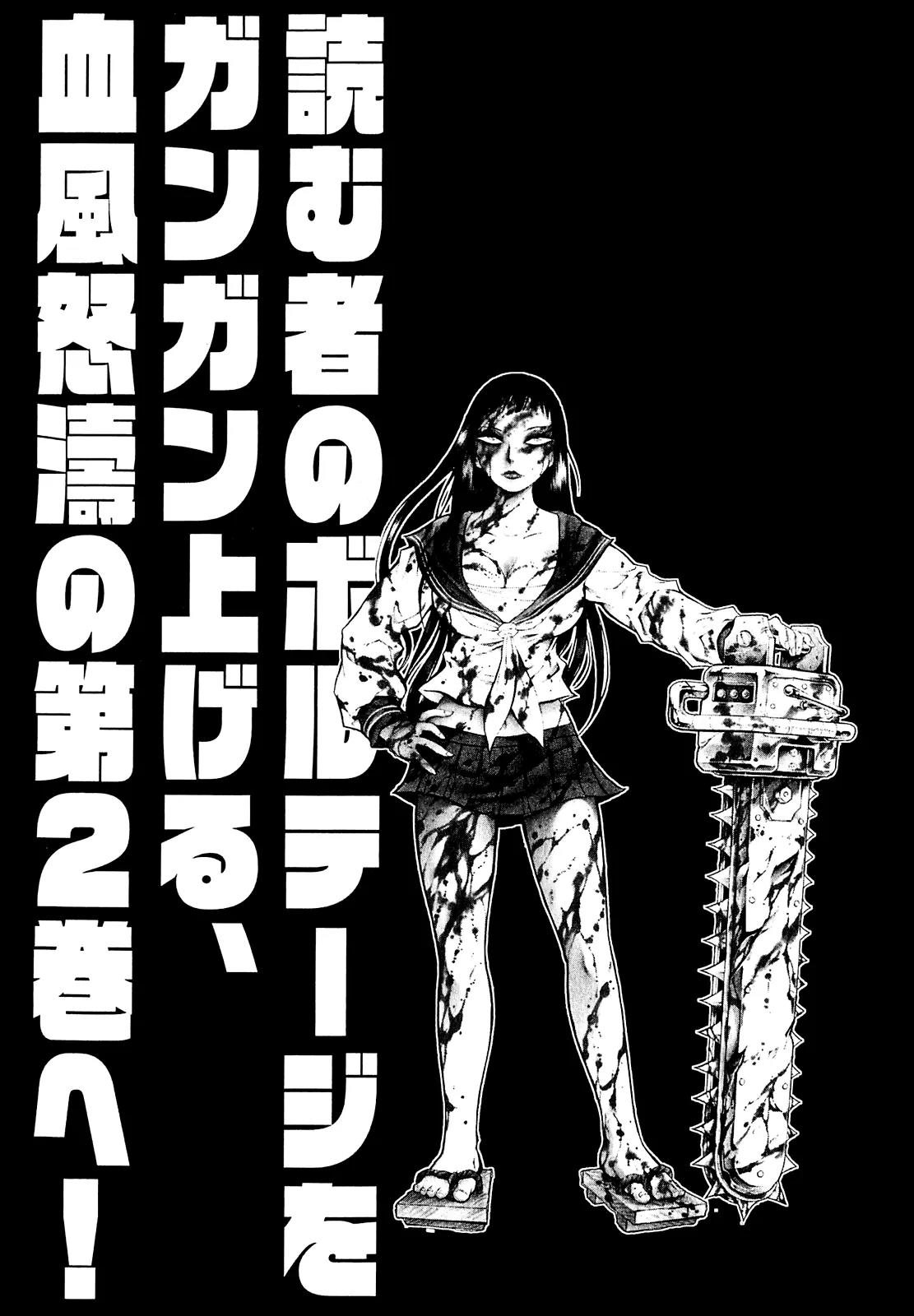 Chimamire Sukeban Chainsaw Chapter 6 page 30 - Chapter 6