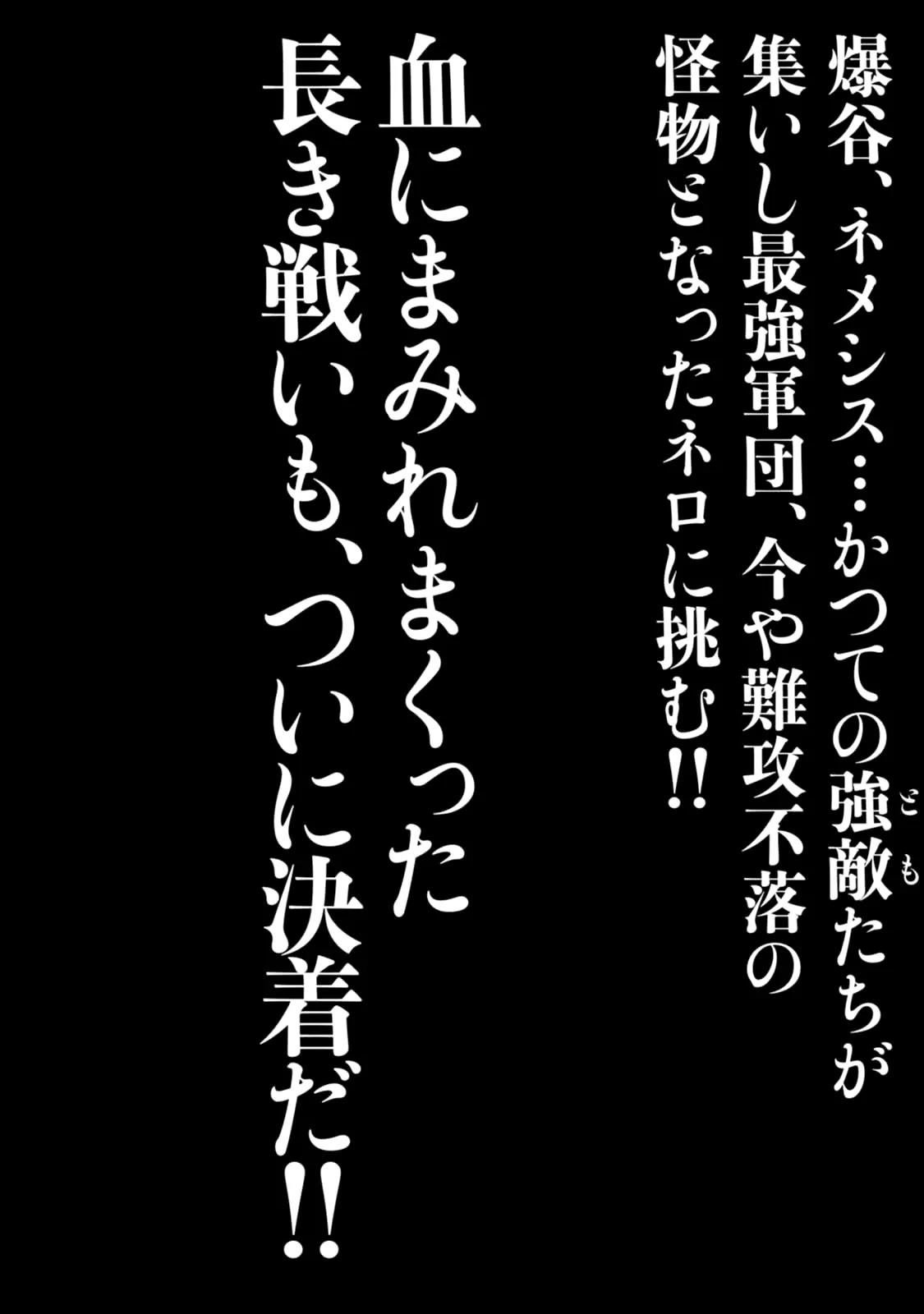 Chimamire Sukeban Chainsaw Chapter 63 page 24 - Chapter 63