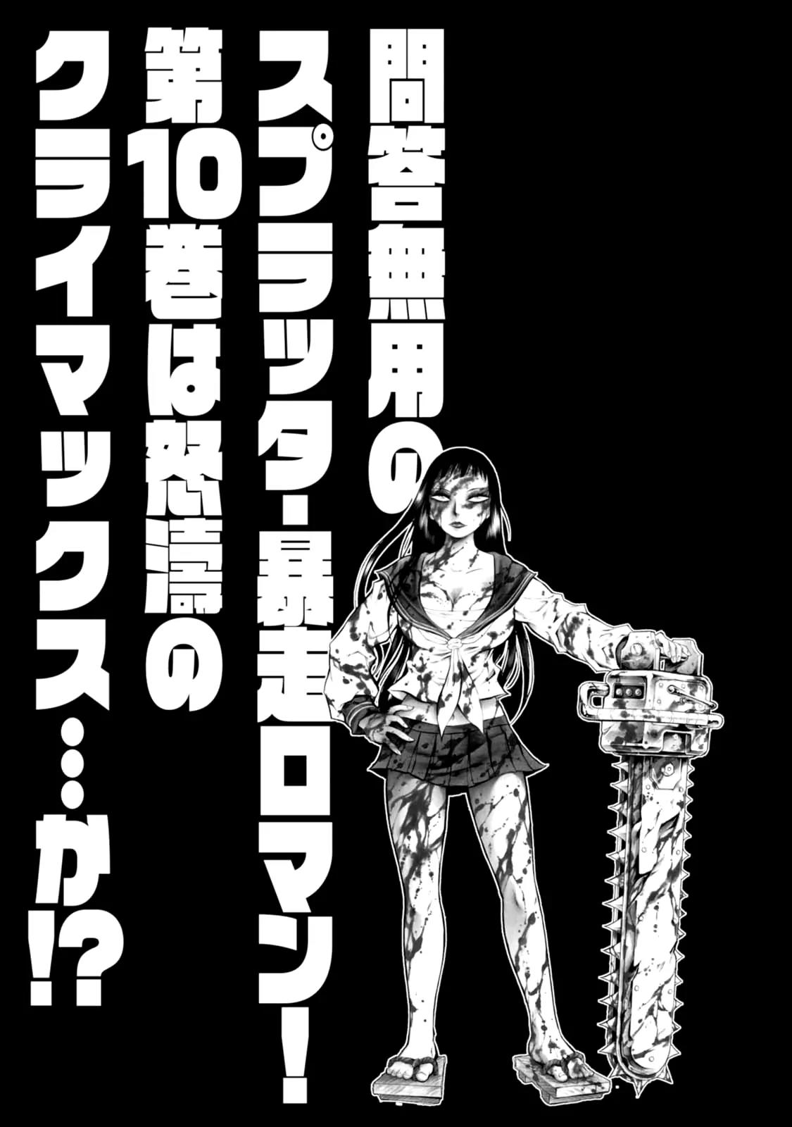 Chimamire Sukeban Chainsaw Chapter 63 page 25 - Chapter 63