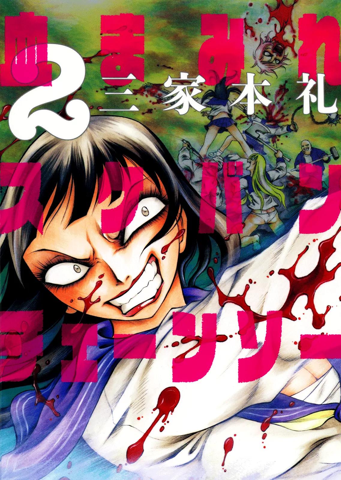 Chimamire Sukeban Chainsaw Chapter 7 page 1 - Chapter 7