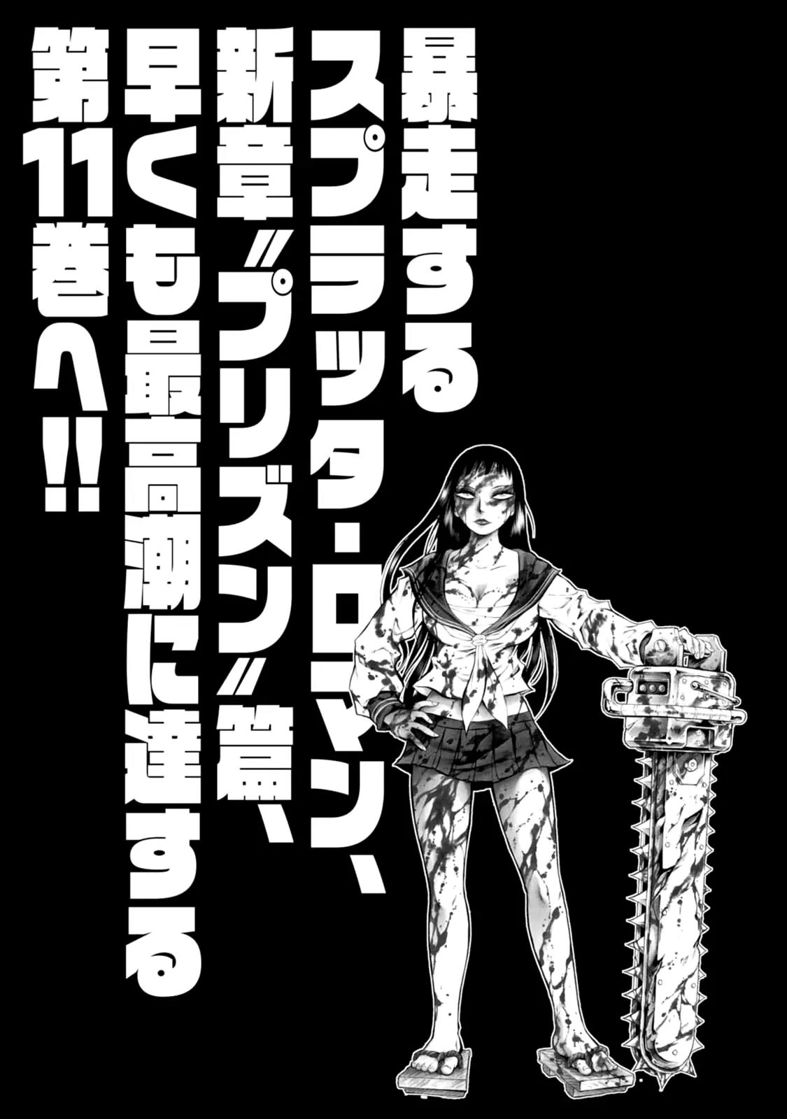 Chimamire Sukeban Chainsaw Chapter 70 page 26 - Chapter 70