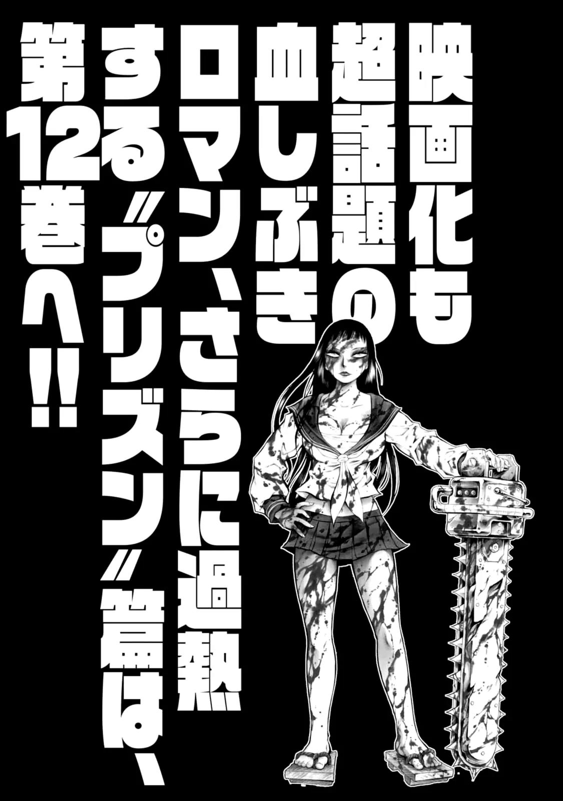 Chimamire Sukeban Chainsaw Chapter 75 page 28 - Chapter 75