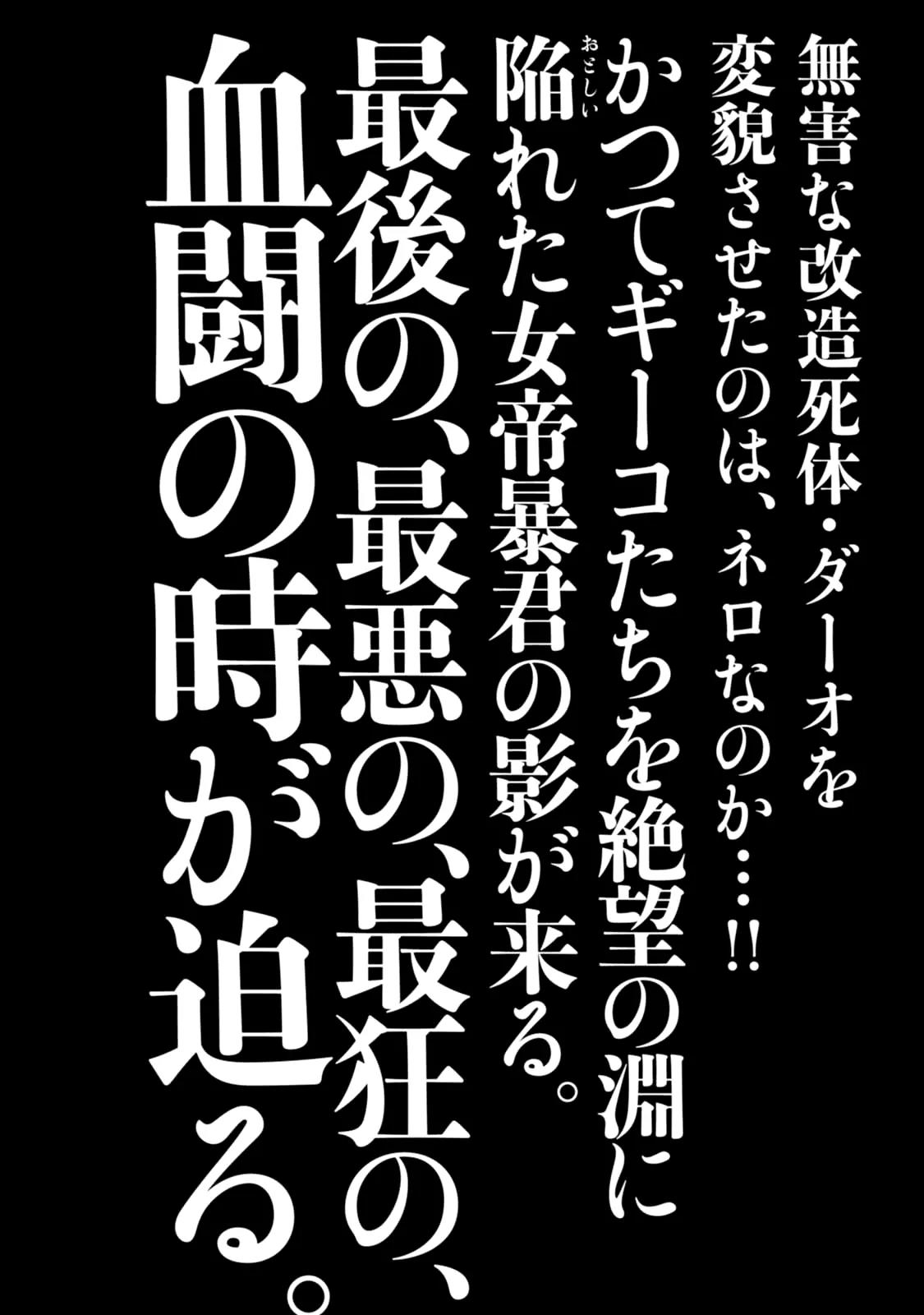 Chimamire Sukeban Chainsaw Chapter 82 page 26 - Chapter 82