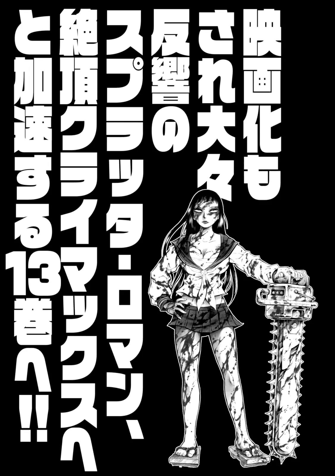 Chimamire Sukeban Chainsaw Chapter 82 page 27 - Chapter 82