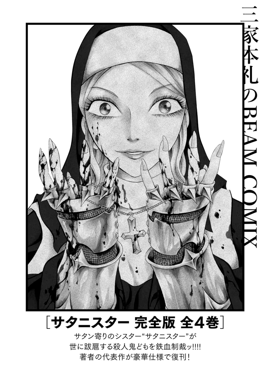Chimamire Sukeban Chainsaw Chapter 89 page 27 - Chapter 89 [END]