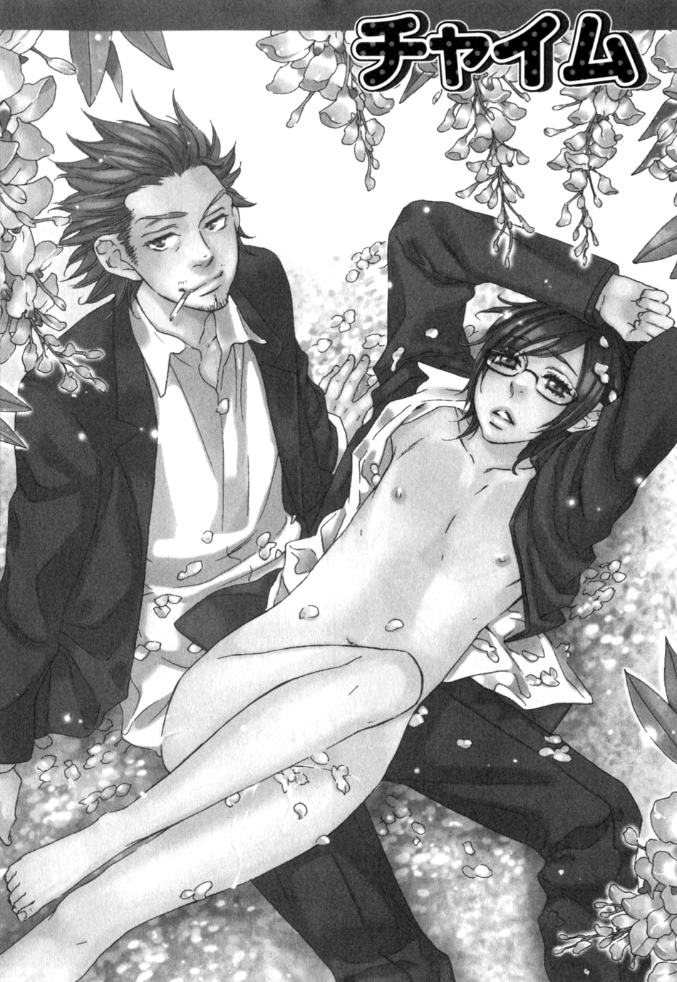 Chime: Peach na Seito to Banana na Kyoushi Chapter 1.2 page 6 - Chapter 1 v2 : Chime
