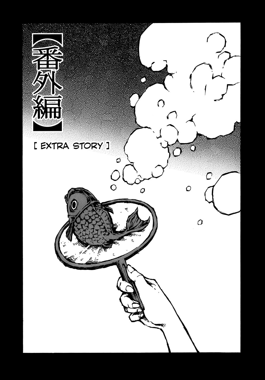 Chimoguri Ringo to Kingyobachi Otoko Chapter 10.5 page 1 - Chapter 10.5 : Extra Story 1