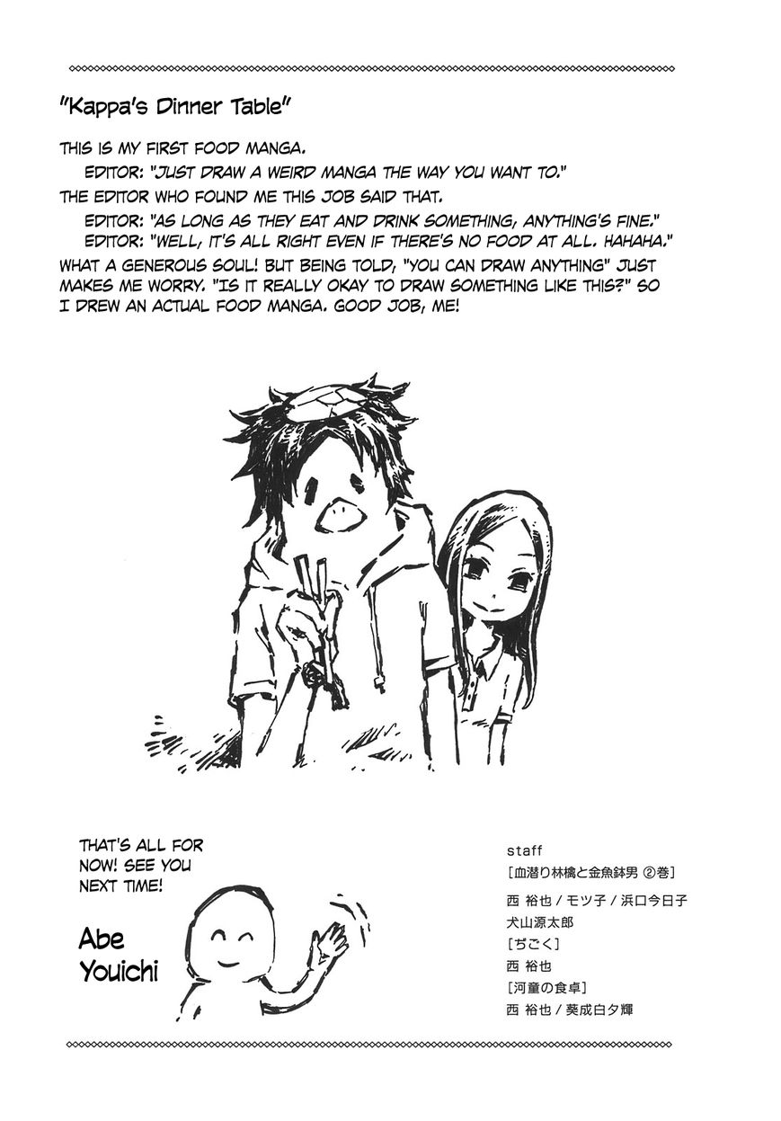 Chimoguri Ringo to Kingyobachi Otoko Chapter 14.2 page 28 - Chapter 14.2