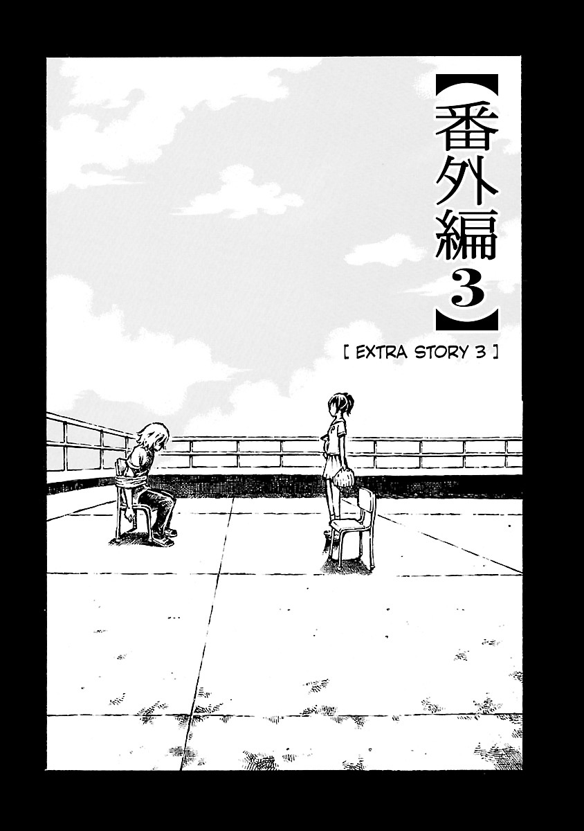 Chimoguri Ringo to Kingyobachi Otoko Chapter 17.5 page 1 - Chapter 17.5 : Extra Story 3