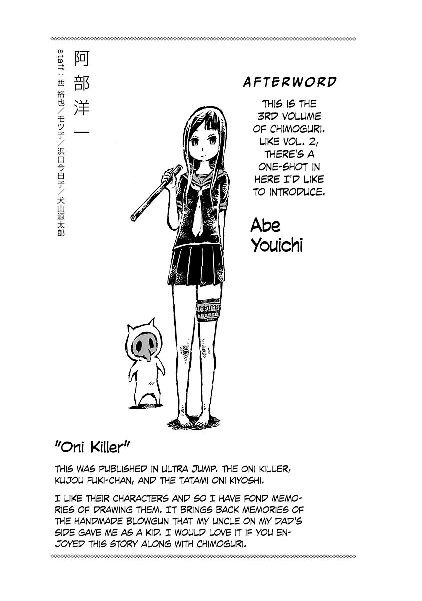 Chimoguri Ringo to Kingyobachi Otoko Chapter 21.5 page 32 - Chapter 21.5