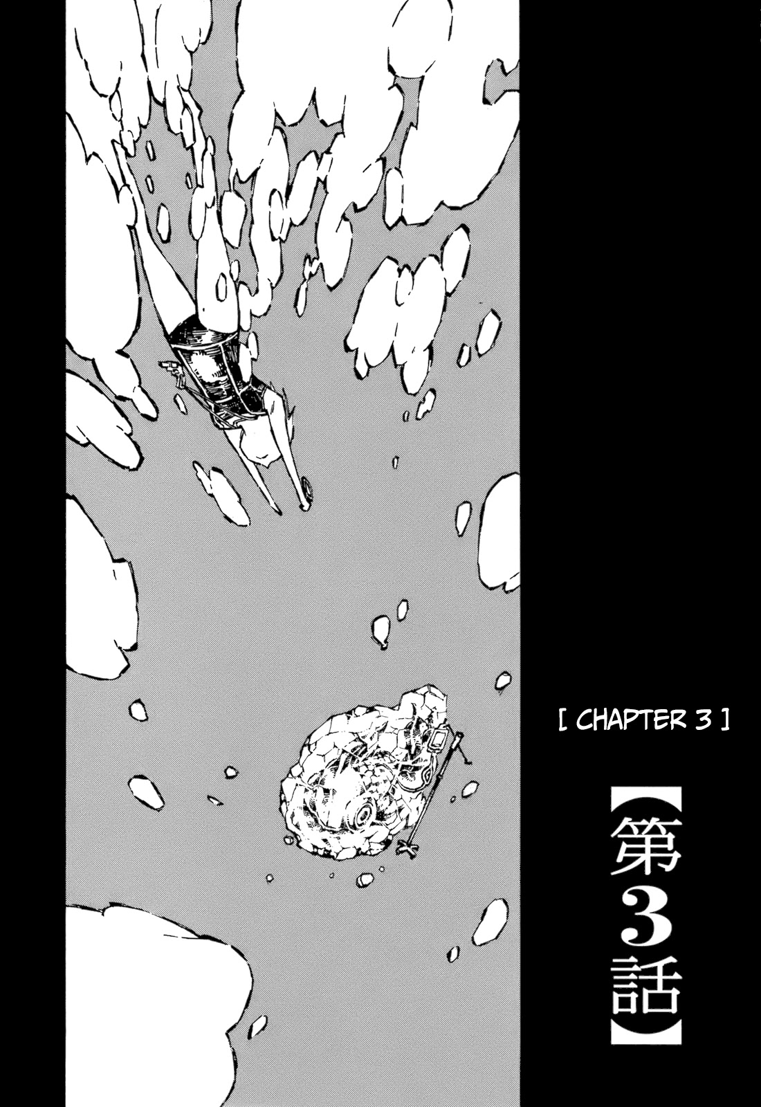 Chimoguri Ringo to Kingyobachi Otoko Chapter 3 page 2 - Chapter 3