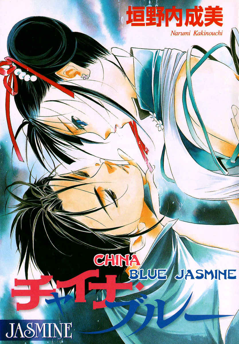 China Blue Jasmine Chapter 1 page 2 - Chapter 1: Part I