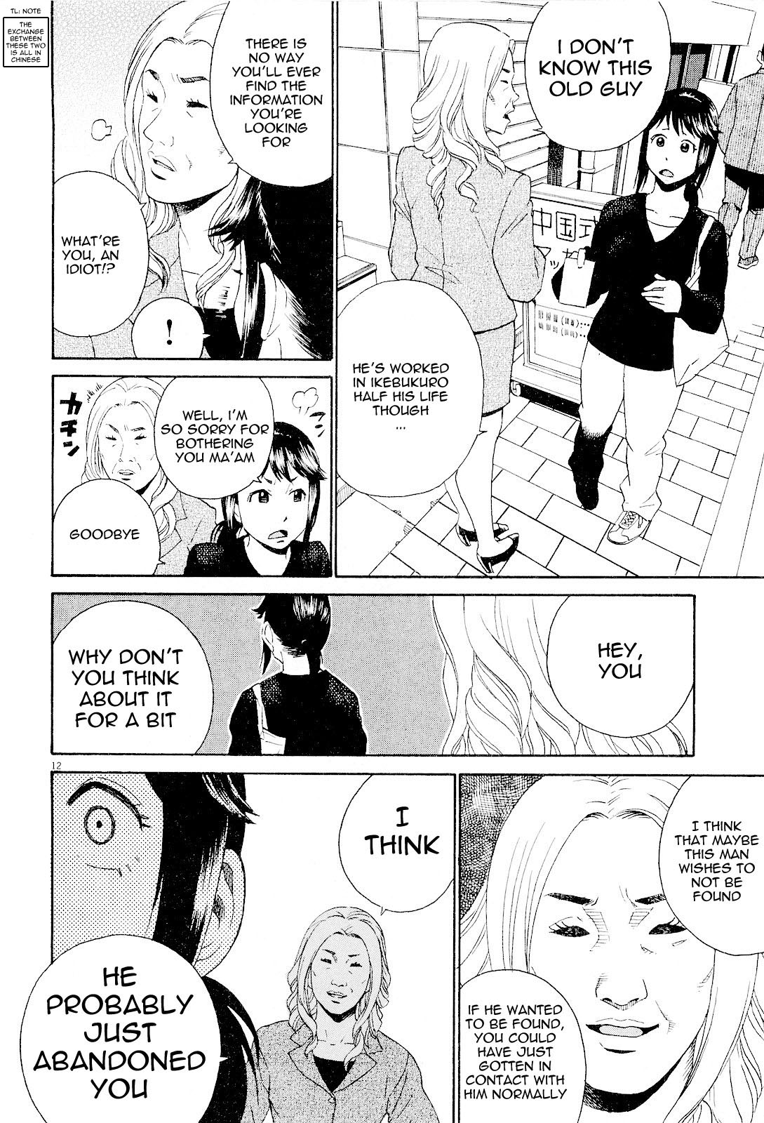 China Girl Chapter 5 page 12 - Chapter 5