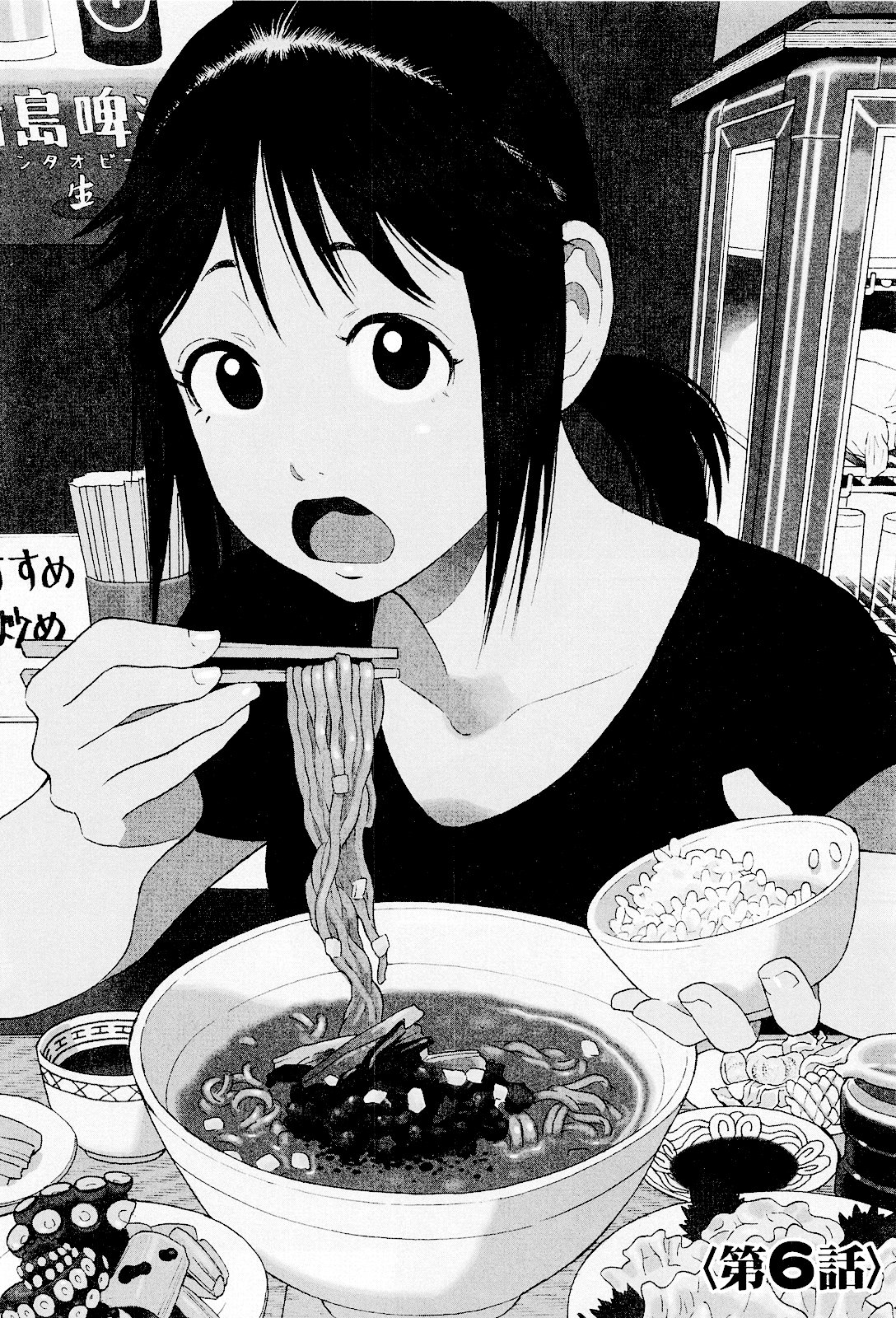 China Girl Chapter 6 page 1 - Chapter 6