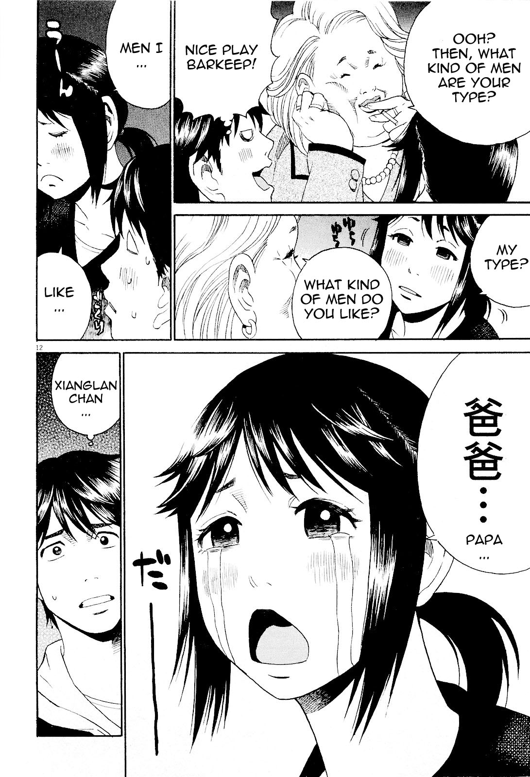 China Girl Chapter 6 page 12 - Chapter 6