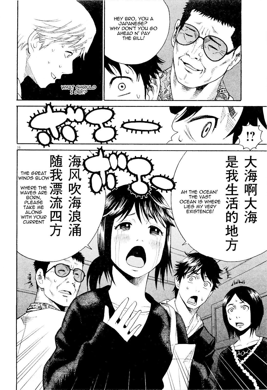 China Girl Chapter 6 page 16 - Chapter 6