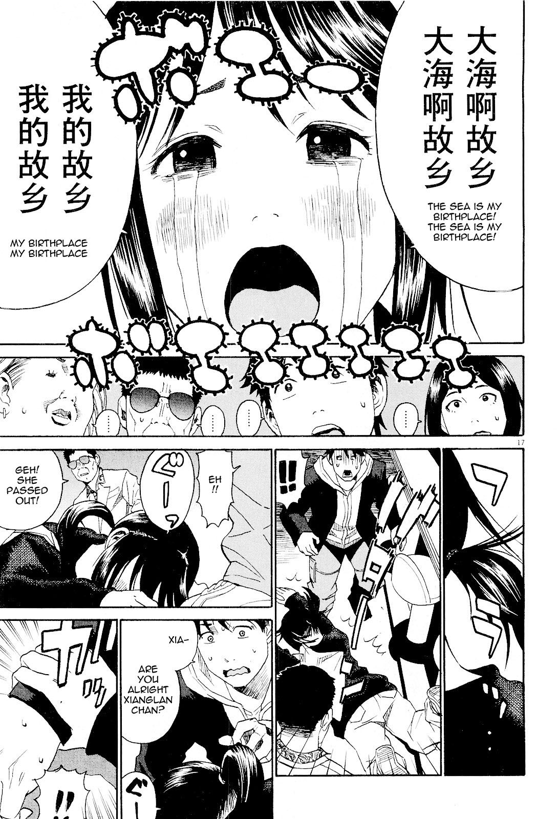 China Girl Chapter 6 page 17 - Chapter 6