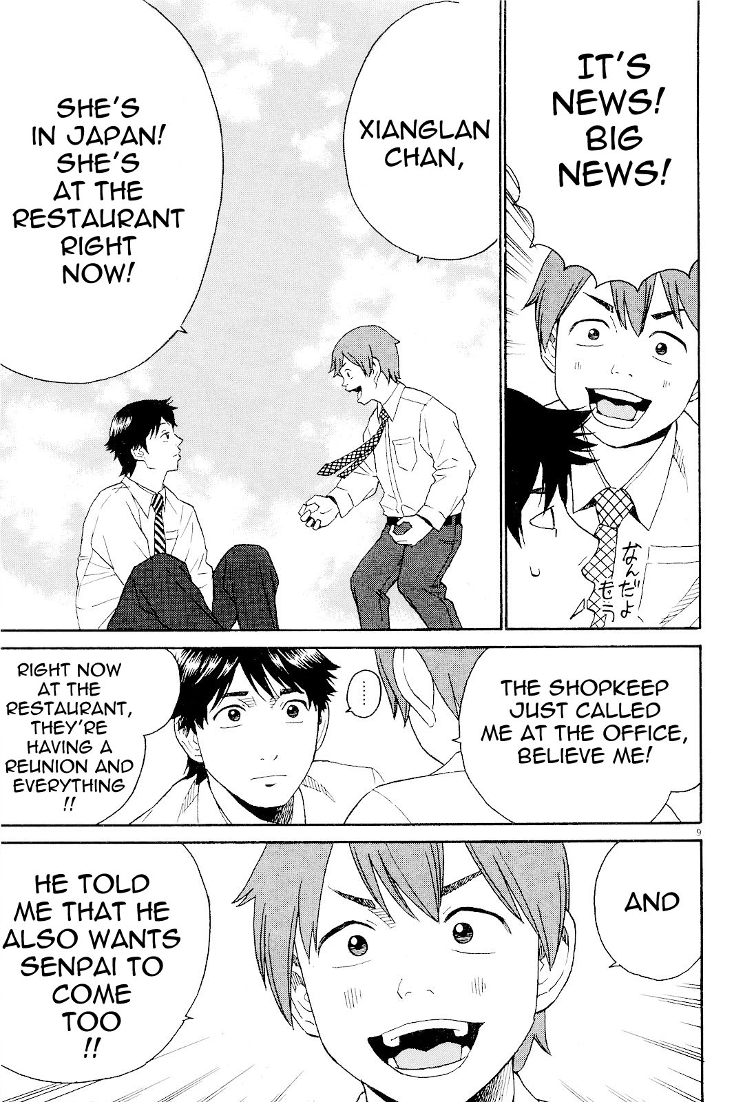 China Girl Chapter 9 page 9 - Chapter 9 [END]