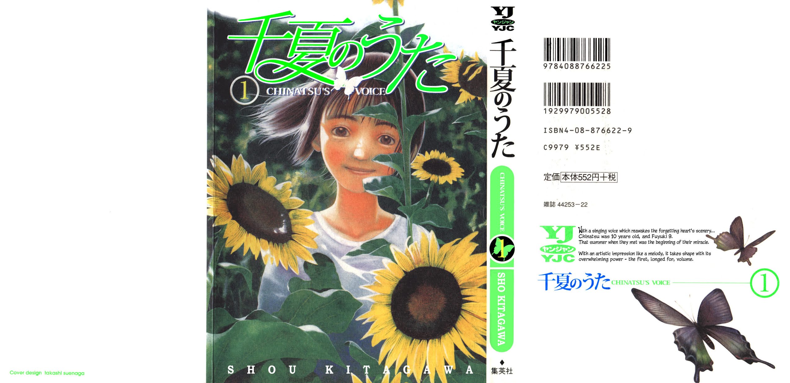 Chinatsu no Uta Chapter 1 page 1 - Chapter 1: Butterfly