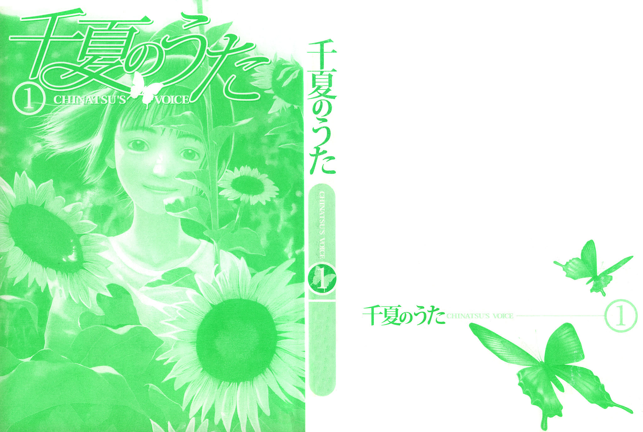 Chinatsu no Uta Chapter 1 page 2 - Chapter 1: Butterfly